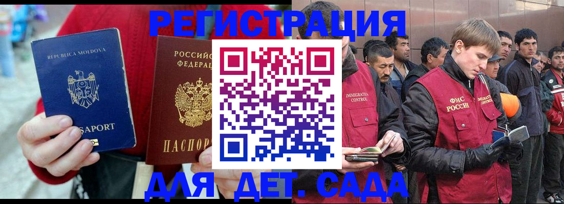 временная прописка в Киселёвске