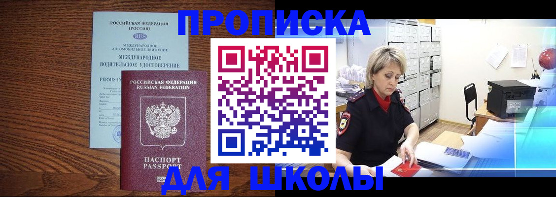 временная регистрация собственник в Киселёвске