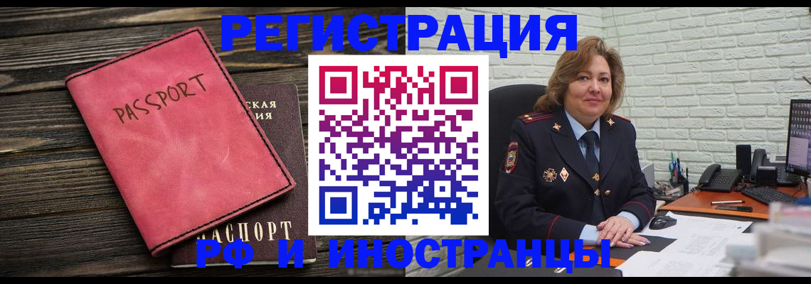 где прописаться в Киселёвске